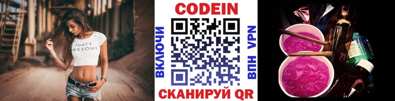 наркошоп Семилуки Кодеиновый сироп Lean Purple Drank