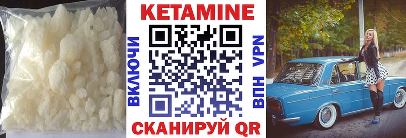 КЕТАМИН ketamine  omg tor  Семилуки 