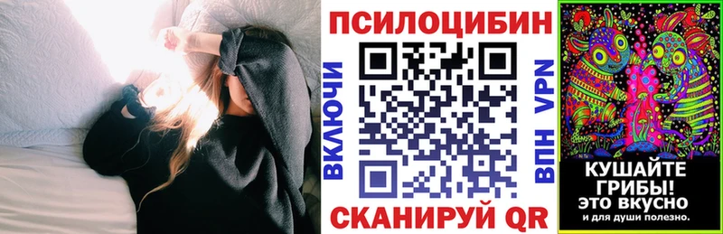 Галлюциногенные грибы Magic Shrooms  Семилуки 